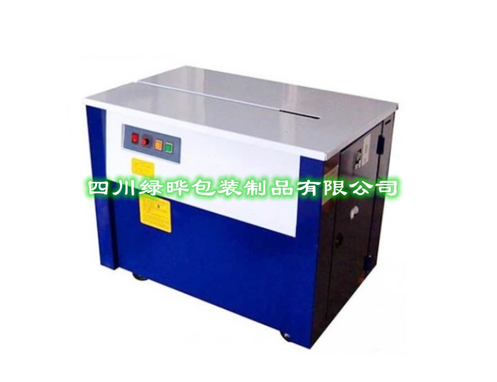 半自动打包机